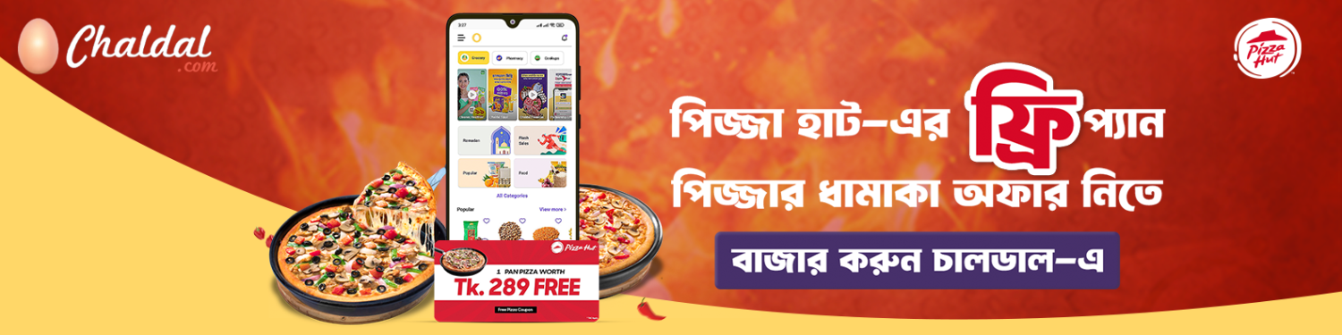 Proshongo promo